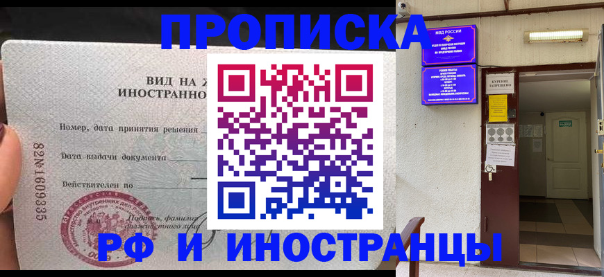 временная регистрация госуслуги в Барабинске